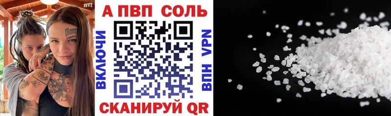 Купить где  Луза  Alfa_PVP СК 