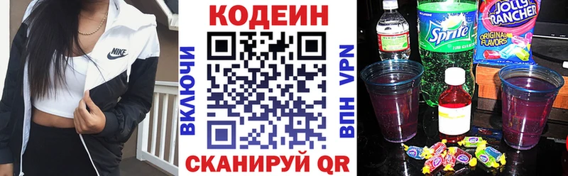 Кодеиновый сироп Lean напиток Lean (лин)  Купить где  Луза 