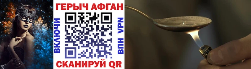 ГЕРОИН Афган  Купить  Луза 