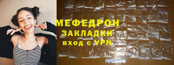 меф VHQ Волоколамск
