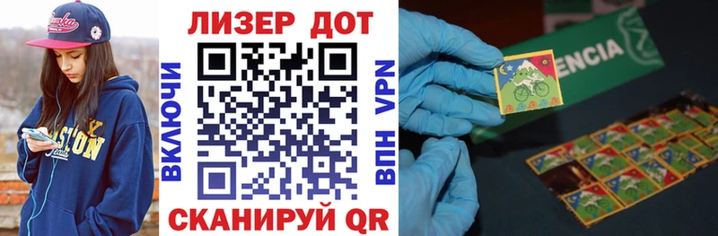 Марки 25I-NBOMe 1500мкг  Купить где  Луза 